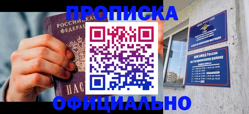 регистрация для школы в Архангельске