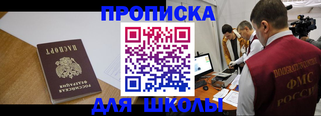 где прописаться в Архангельске